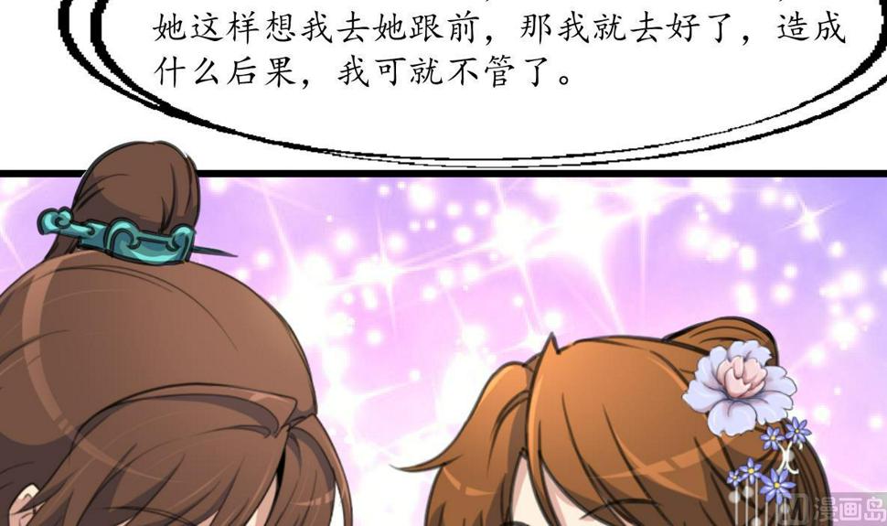 庶女有毒之锦绣未央韩漫全集-第210话 乐意侍疾无删减无遮挡章节图片 