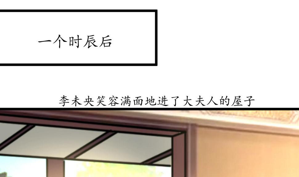 庶女有毒之锦绣未央韩漫全集-第210话 乐意侍疾无删减无遮挡章节图片 