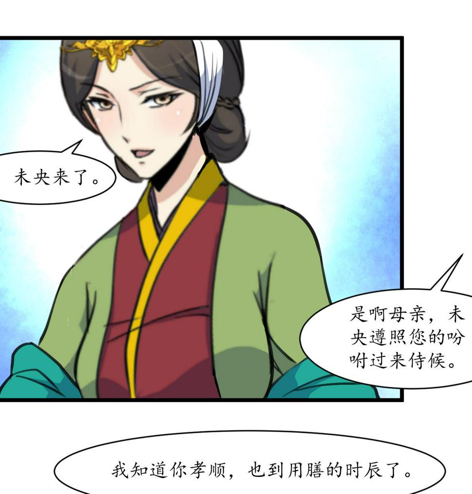 庶女有毒之锦绣未央韩漫全集-第210话 乐意侍疾无删减无遮挡章节图片 