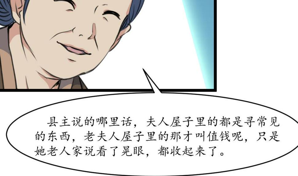 庶女有毒之锦绣未央韩漫全集-第211话 笨手笨脚无删减无遮挡章节图片 