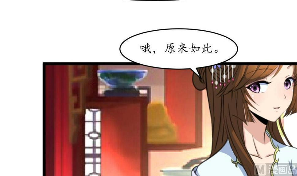 庶女有毒之锦绣未央韩漫全集-第211话 笨手笨脚无删减无遮挡章节图片 
