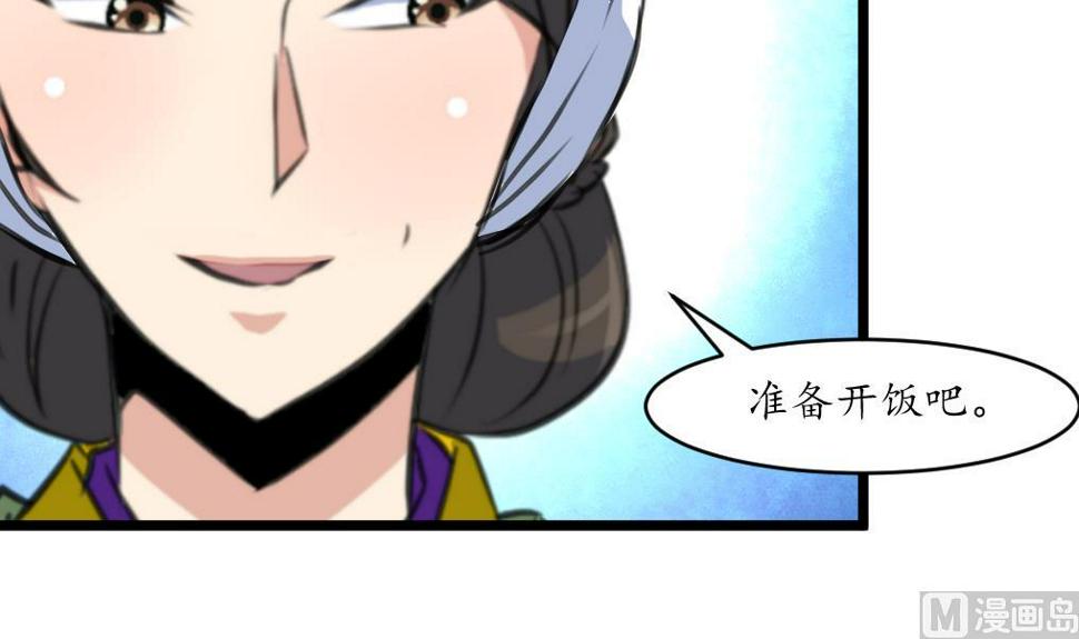 庶女有毒之锦绣未央韩漫全集-第211话 笨手笨脚无删减无遮挡章节图片 