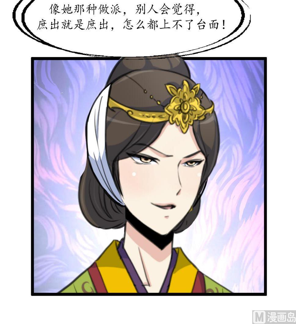 庶女有毒之锦绣未央韩漫全集-第211话 笨手笨脚无删减无遮挡章节图片 
