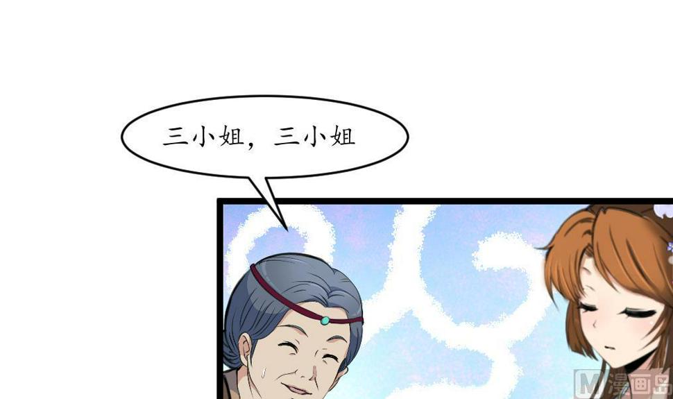 庶女有毒之锦绣未央韩漫全集-第211话 笨手笨脚无删减无遮挡章节图片 