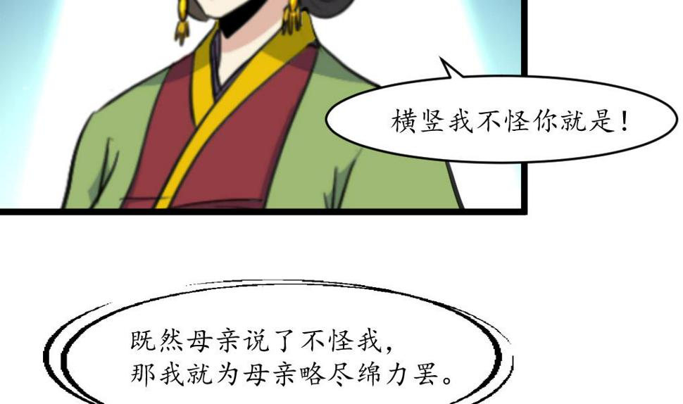 庶女有毒之锦绣未央韩漫全集-第211话 笨手笨脚无删减无遮挡章节图片 