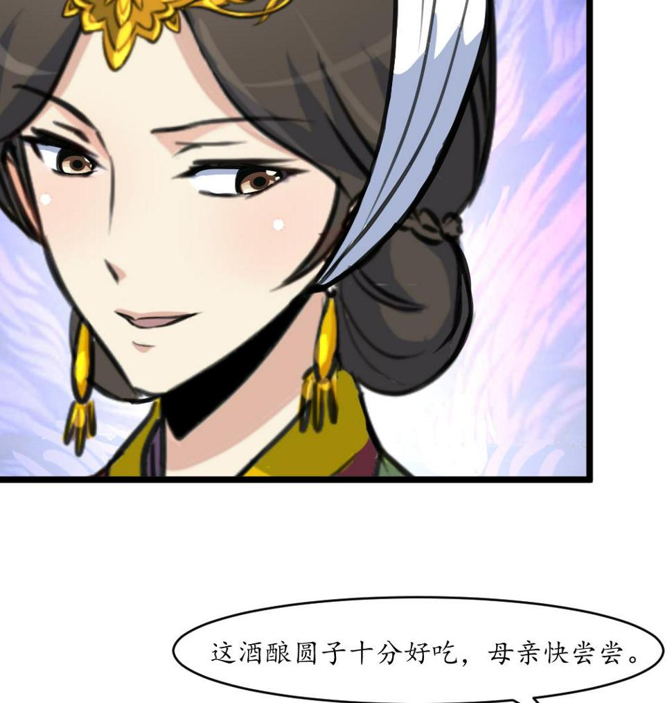 庶女有毒之锦绣未央韩漫全集-第211话 笨手笨脚无删减无遮挡章节图片 