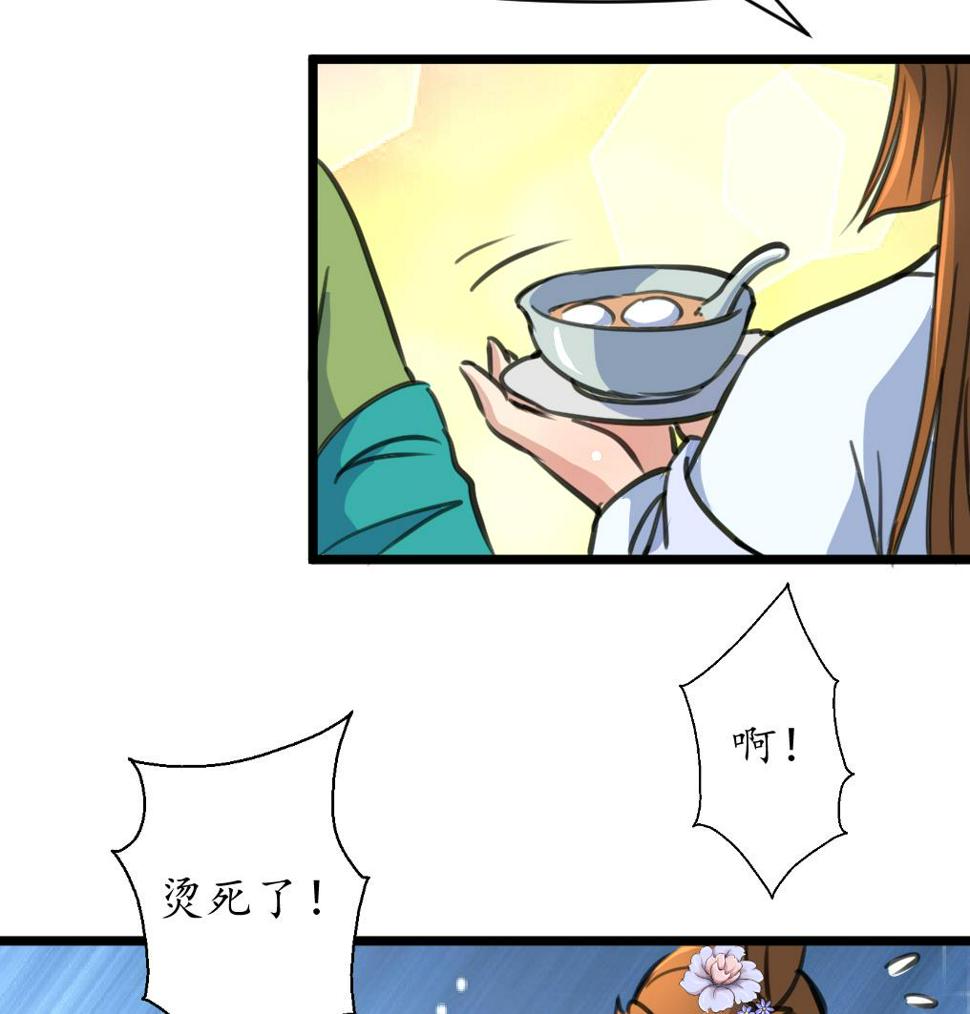 庶女有毒之锦绣未央韩漫全集-第211话 笨手笨脚无删减无遮挡章节图片 