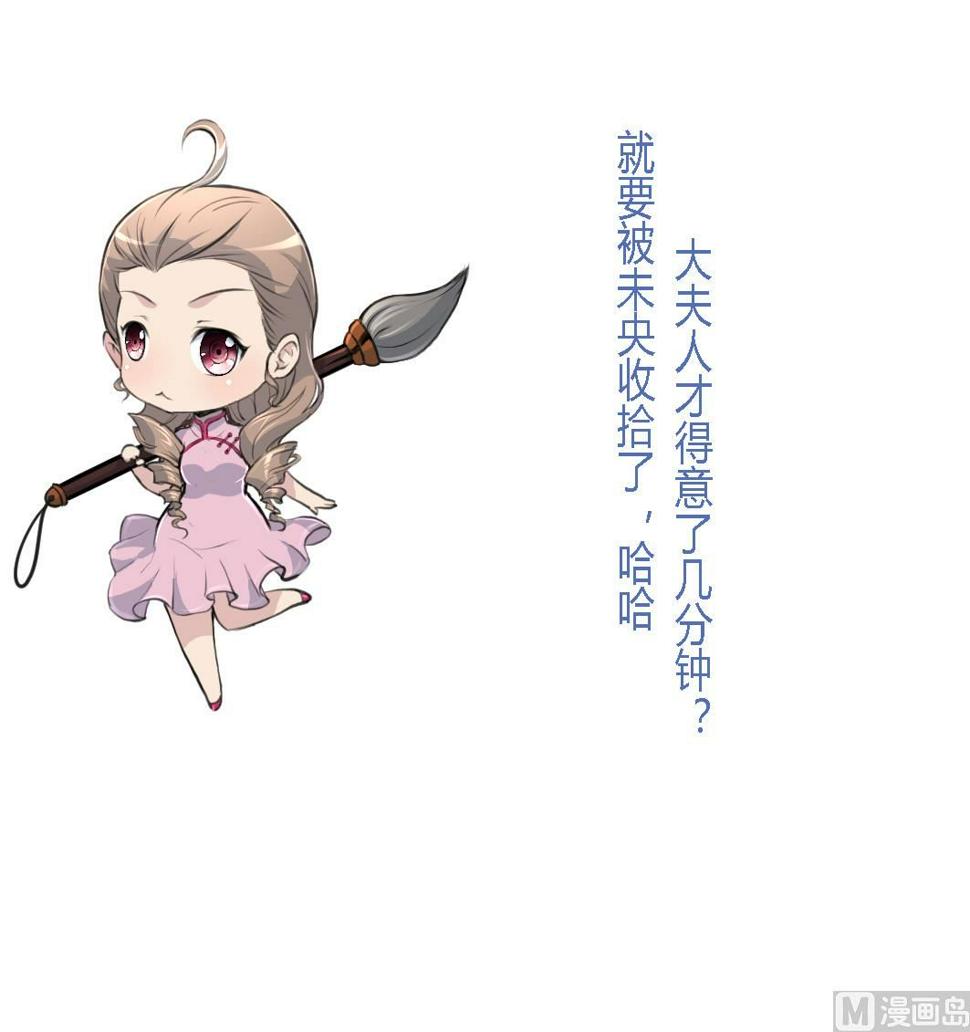 庶女有毒之锦绣未央韩漫全集-第211话 笨手笨脚无删减无遮挡章节图片 