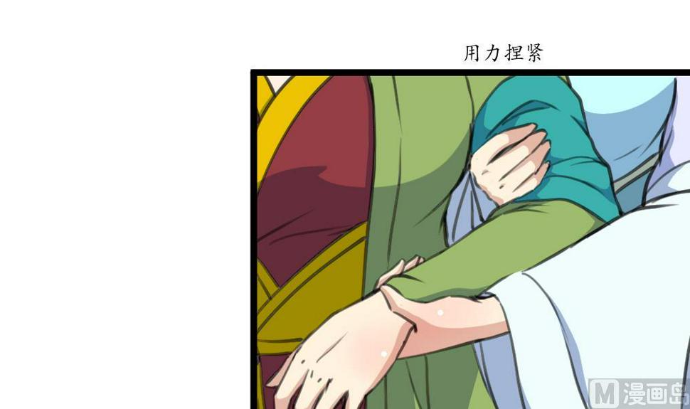 庶女有毒之锦绣未央韩漫全集-第211话 笨手笨脚无删减无遮挡章节图片 