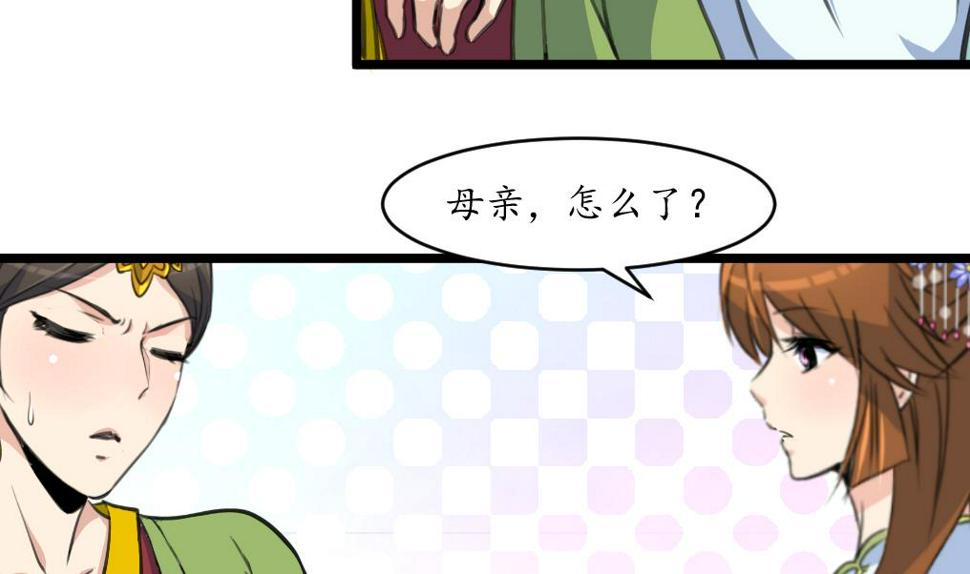 庶女有毒之锦绣未央韩漫全集-第211话 笨手笨脚无删减无遮挡章节图片 