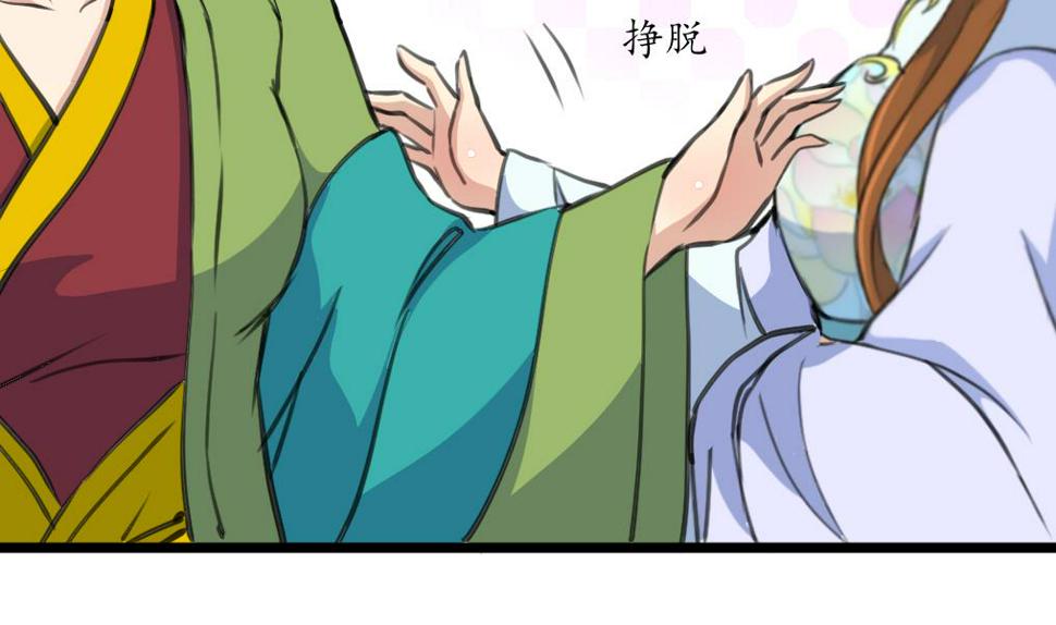 庶女有毒之锦绣未央韩漫全集-第211话 笨手笨脚无删减无遮挡章节图片 