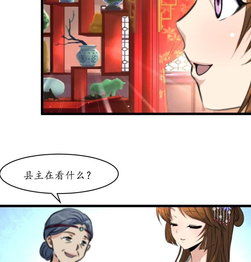 庶女有毒之锦绣未央韩漫全集-第211话 笨手笨脚无删减无遮挡章节图片 