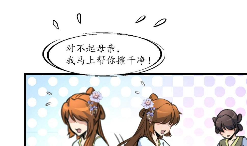 庶女有毒之锦绣未央韩漫全集-第212话 砸个稀烂无删减无遮挡章节图片 