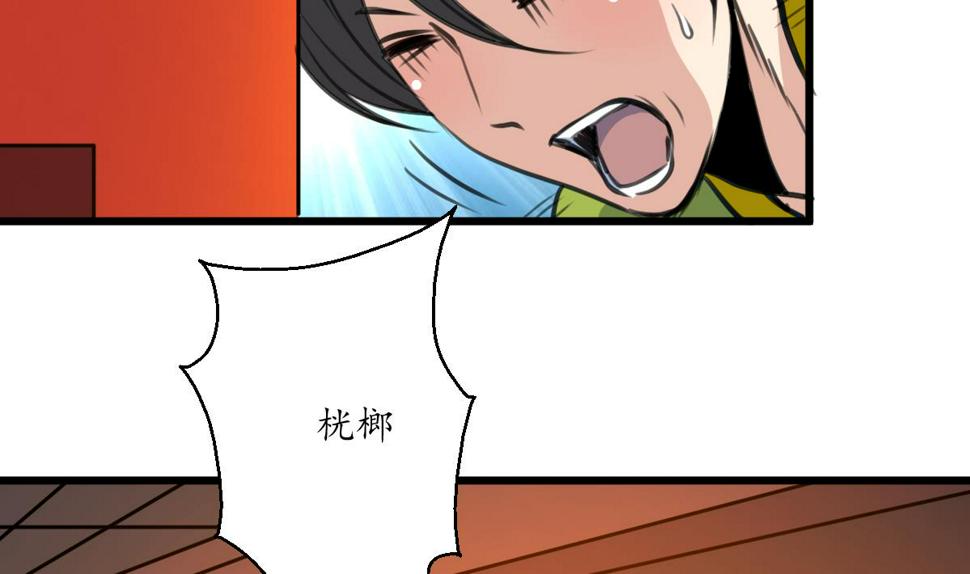 庶女有毒之锦绣未央韩漫全集-第212话 砸个稀烂无删减无遮挡章节图片 