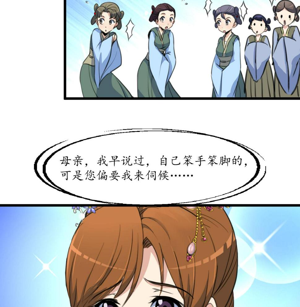 庶女有毒之锦绣未央韩漫全集-第212话 砸个稀烂无删减无遮挡章节图片 