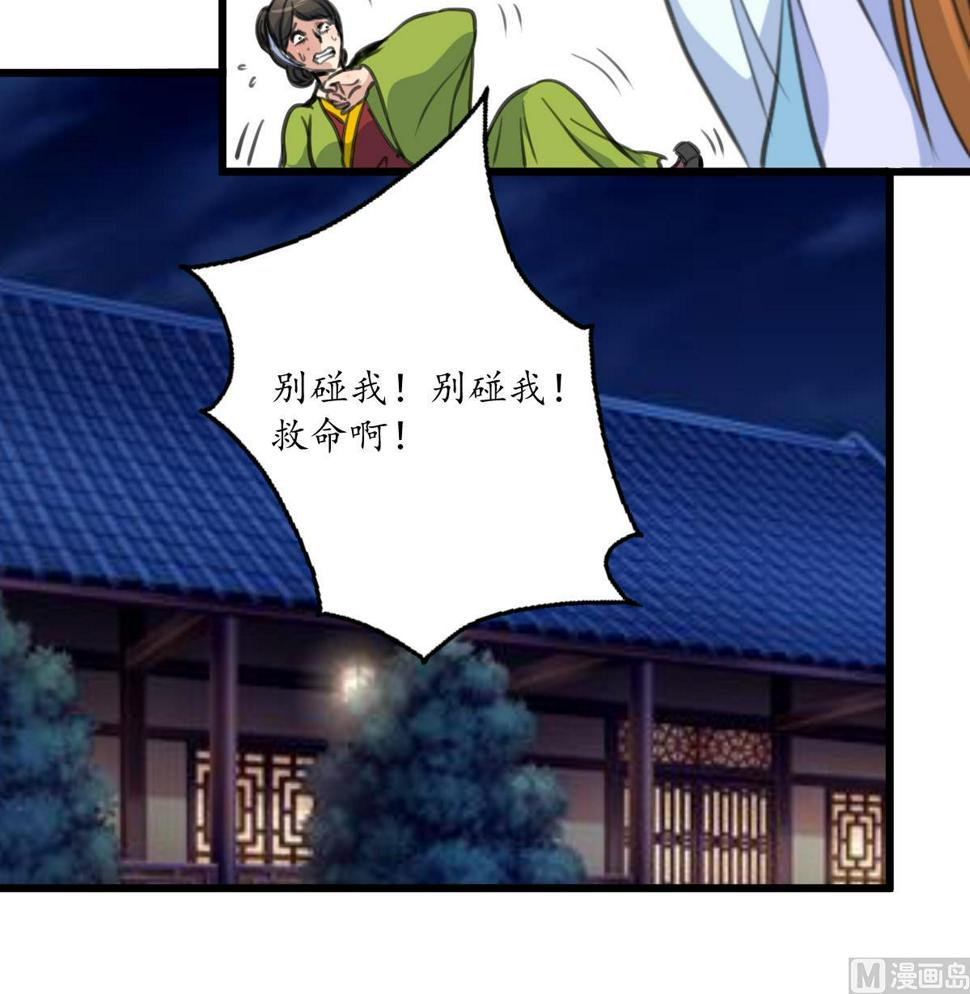 庶女有毒之锦绣未央韩漫全集-第212话 砸个稀烂无删减无遮挡章节图片 
