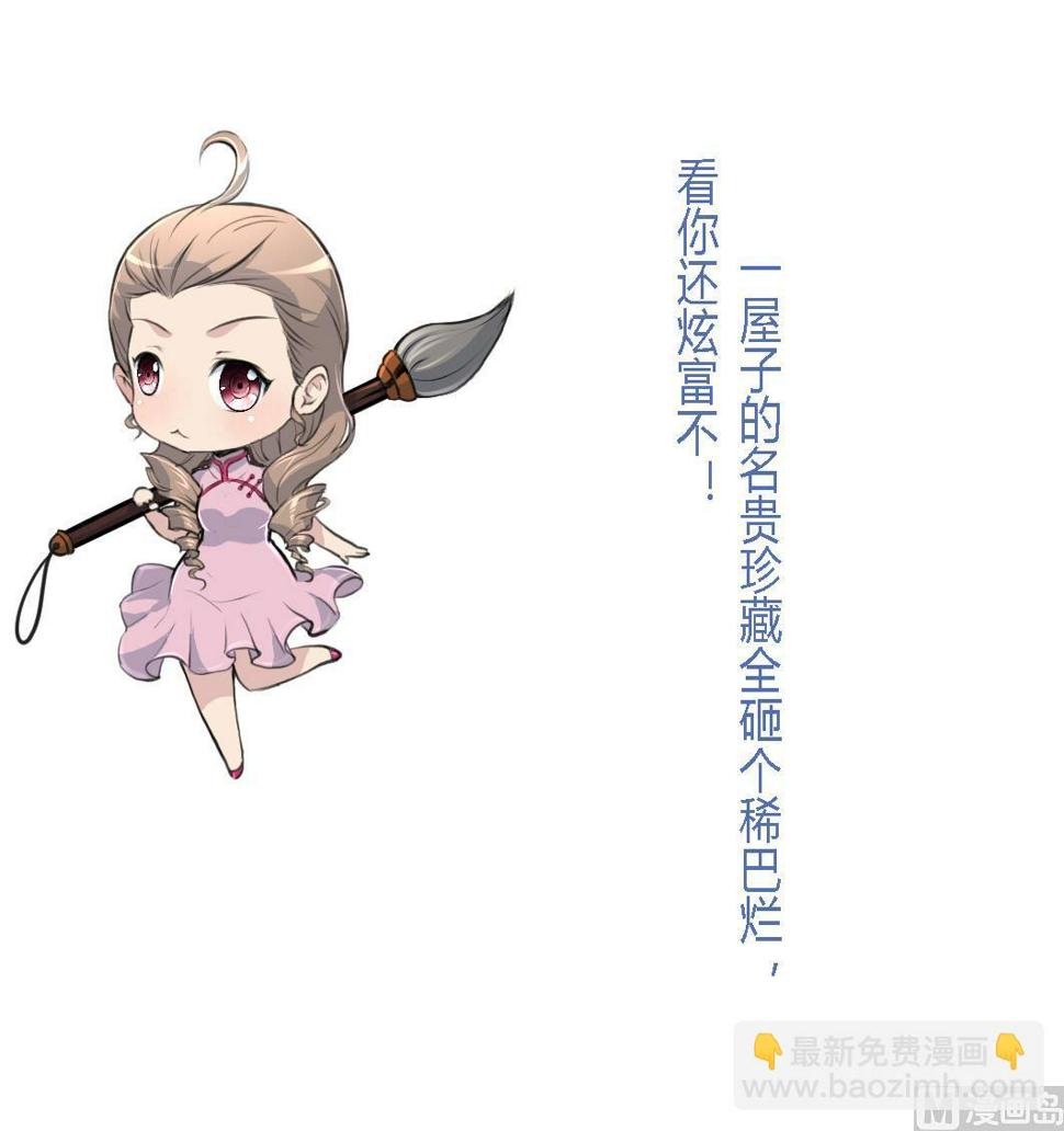 庶女有毒之锦绣未央韩漫全集-第212话 砸个稀烂无删减无遮挡章节图片 