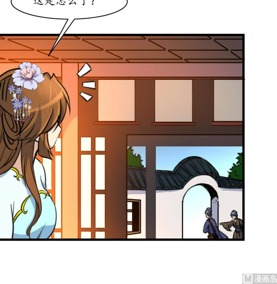 庶女有毒之锦绣未央韩漫全集-第214话 忠心耿耿无删减无遮挡章节图片 