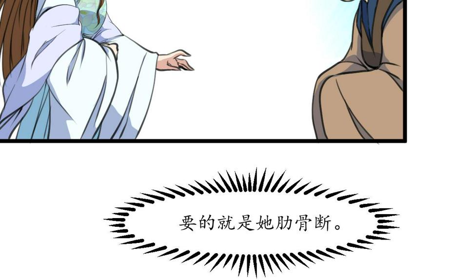庶女有毒之锦绣未央韩漫全集-第214话 忠心耿耿无删减无遮挡章节图片 