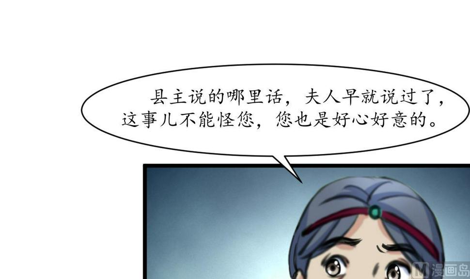 庶女有毒之锦绣未央韩漫全集-第214话 忠心耿耿无删减无遮挡章节图片 