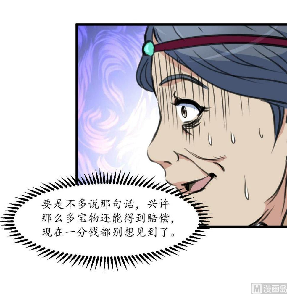 庶女有毒之锦绣未央韩漫全集-第214话 忠心耿耿无删减无遮挡章节图片 