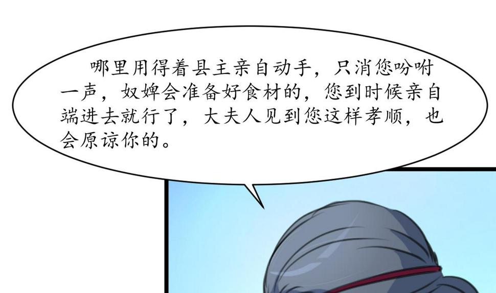 庶女有毒之锦绣未央韩漫全集-第214话 忠心耿耿无删减无遮挡章节图片 