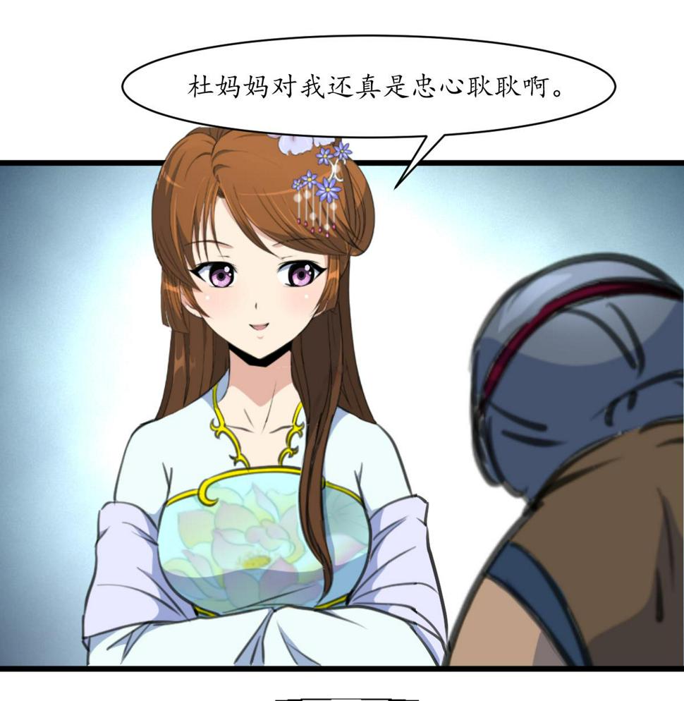 庶女有毒之锦绣未央韩漫全集-第214话 忠心耿耿无删减无遮挡章节图片 