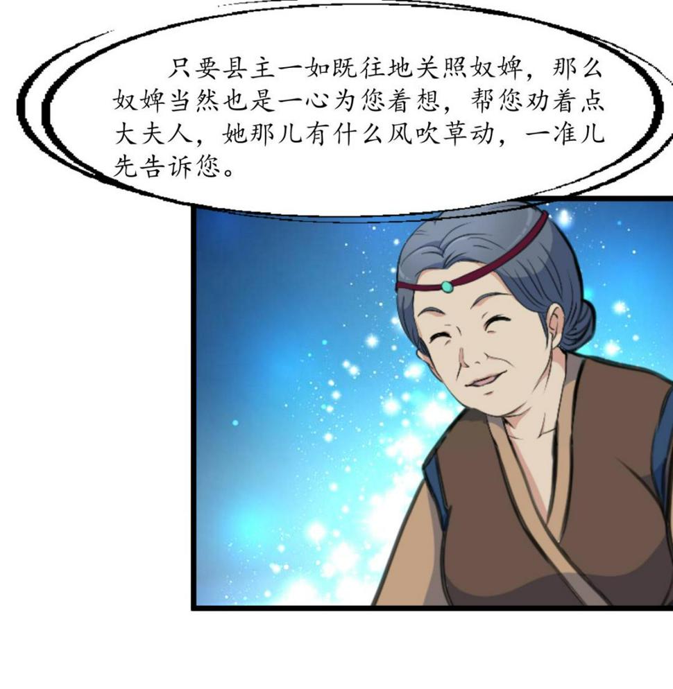 庶女有毒之锦绣未央韩漫全集-第214话 忠心耿耿无删减无遮挡章节图片 