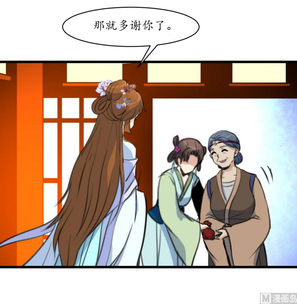 庶女有毒之锦绣未央韩漫全集-第214话 忠心耿耿无删减无遮挡章节图片 