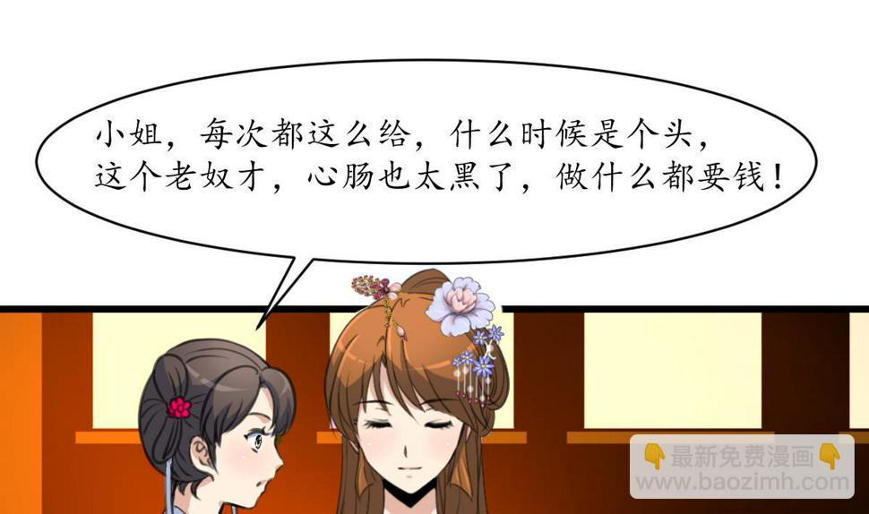 庶女有毒之锦绣未央韩漫全集-第214话 忠心耿耿无删减无遮挡章节图片 