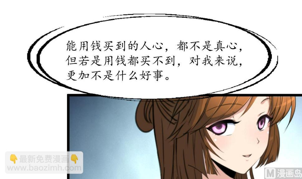 庶女有毒之锦绣未央韩漫全集-第214话 忠心耿耿无删减无遮挡章节图片 