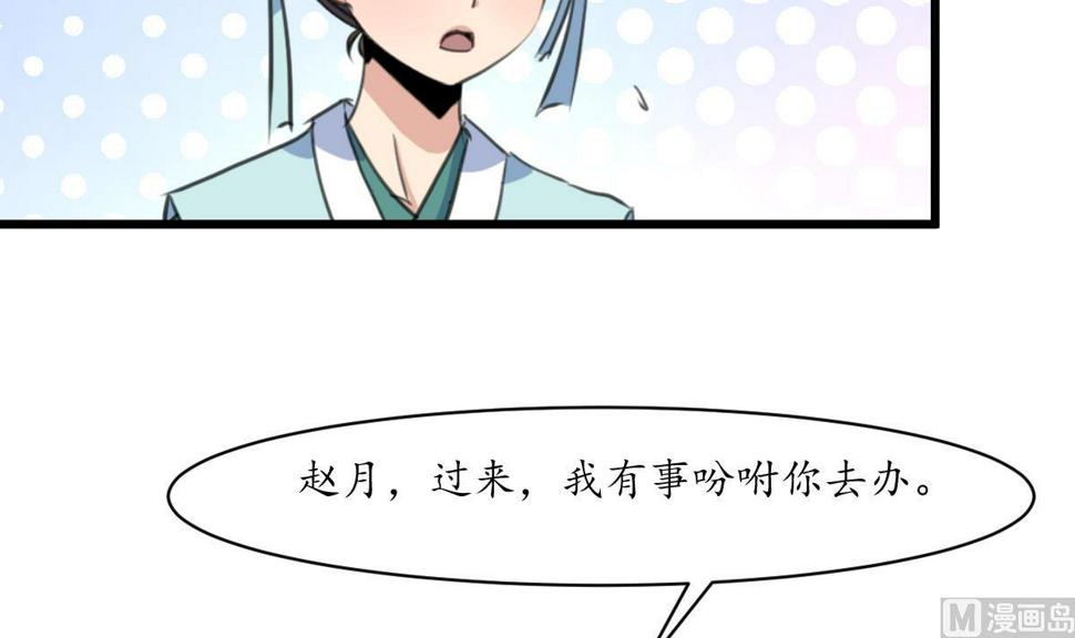 庶女有毒之锦绣未央韩漫全集-第214话 忠心耿耿无删减无遮挡章节图片 