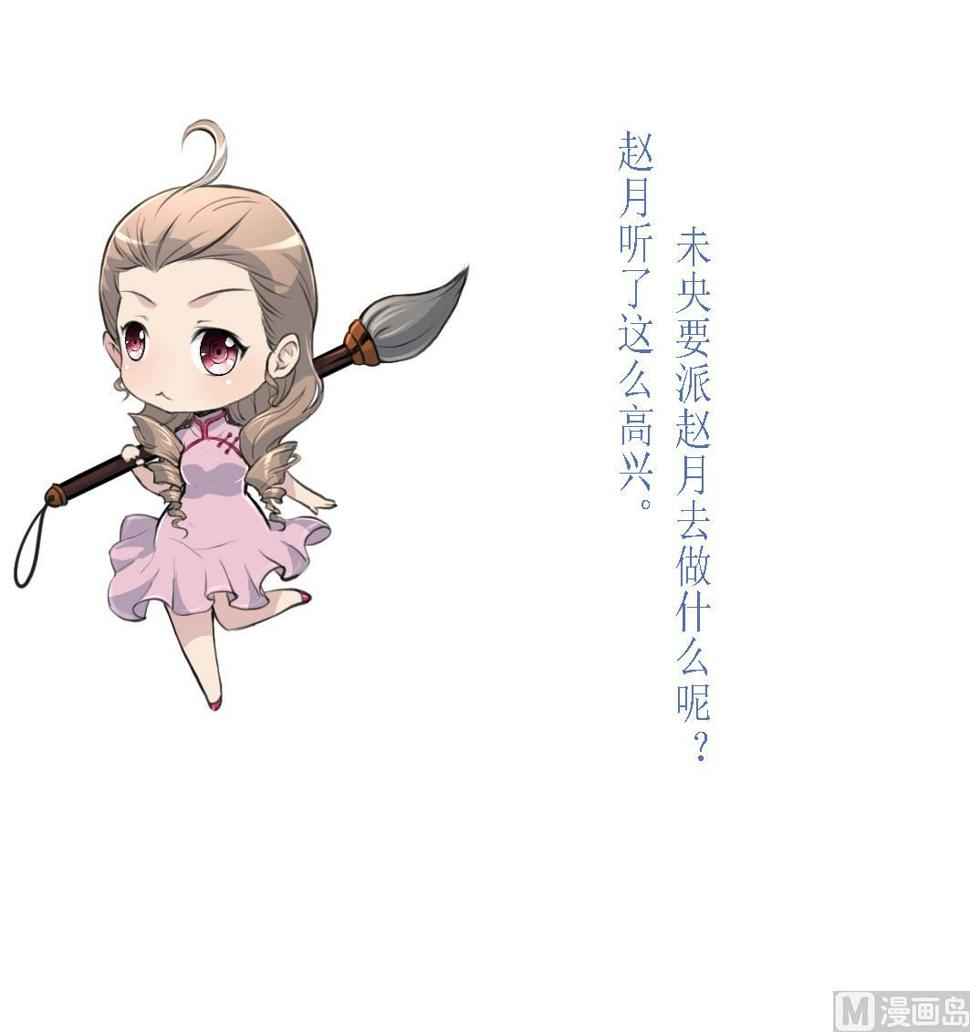 庶女有毒之锦绣未央韩漫全集-第214话 忠心耿耿无删减无遮挡章节图片 