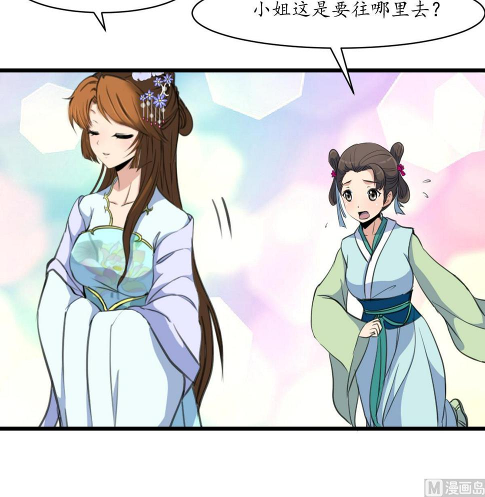 庶女有毒之锦绣未央韩漫全集-第215话 亲自下厨无删减无遮挡章节图片 