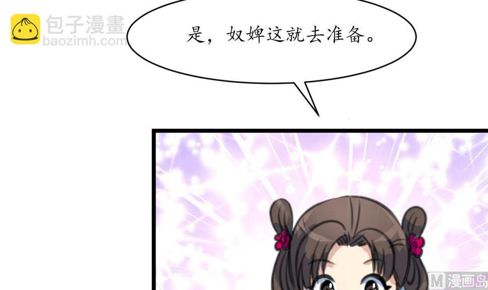 庶女有毒之锦绣未央韩漫全集-第215话 亲自下厨无删减无遮挡章节图片 