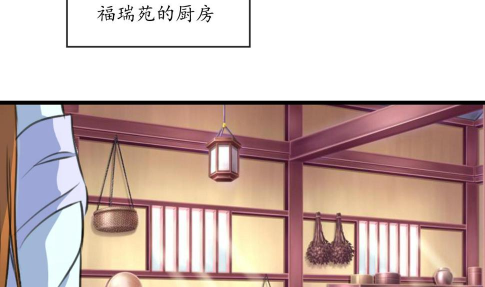 庶女有毒之锦绣未央韩漫全集-第215话 亲自下厨无删减无遮挡章节图片 