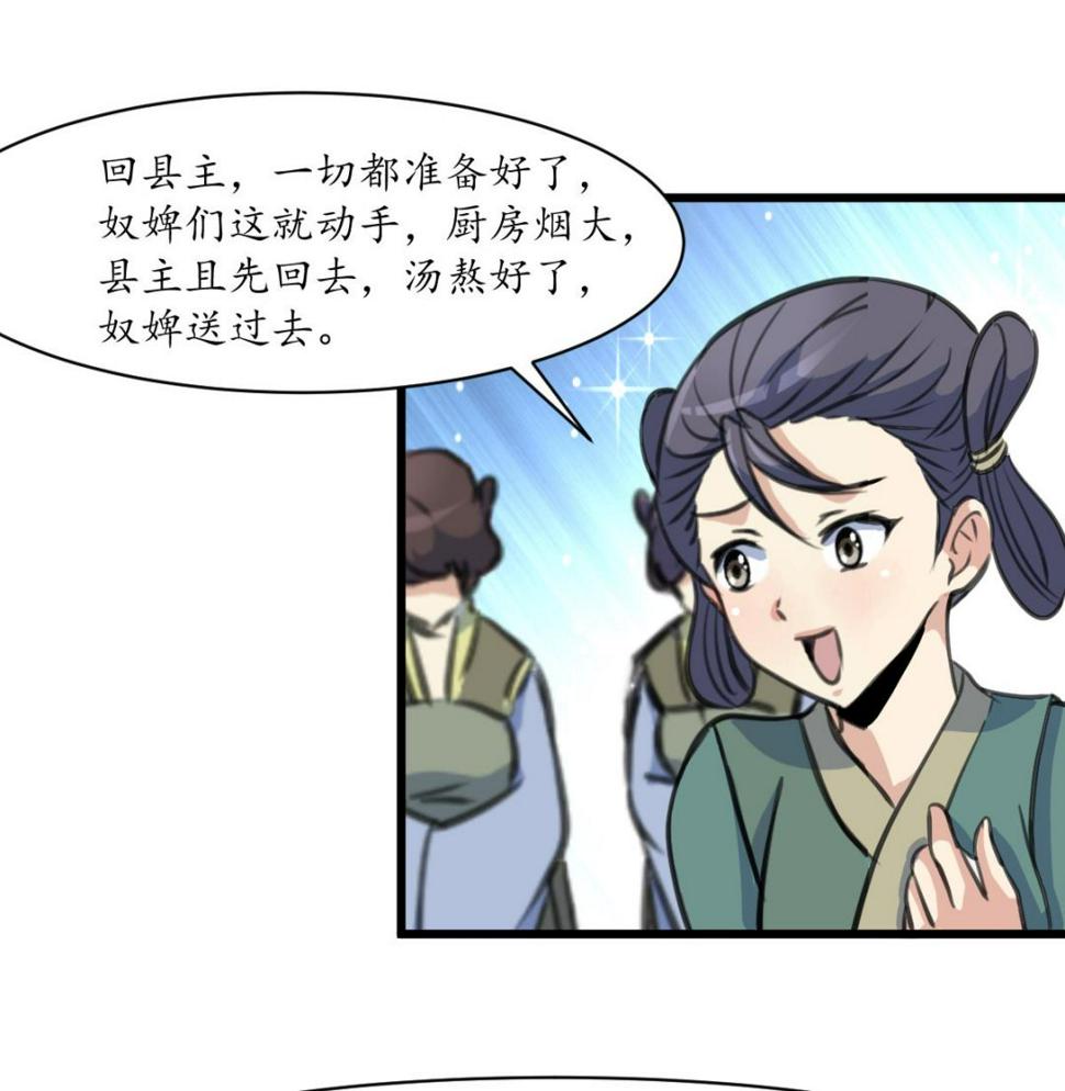 庶女有毒之锦绣未央韩漫全集-第215话 亲自下厨无删减无遮挡章节图片 