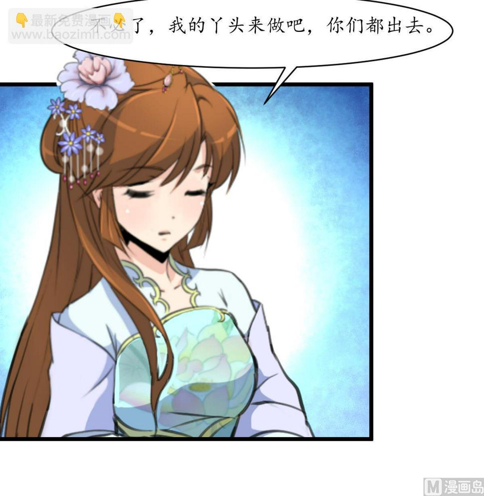 庶女有毒之锦绣未央韩漫全集-第215话 亲自下厨无删减无遮挡章节图片 