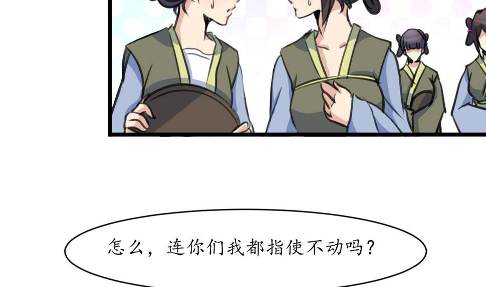 庶女有毒之锦绣未央韩漫全集-第215话 亲自下厨无删减无遮挡章节图片 