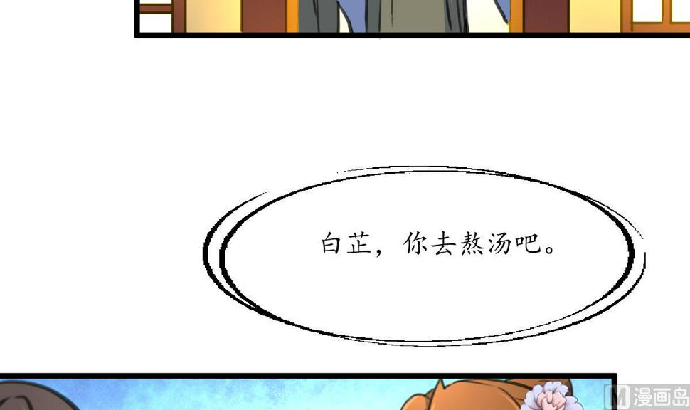 庶女有毒之锦绣未央韩漫全集-第215话 亲自下厨无删减无遮挡章节图片 