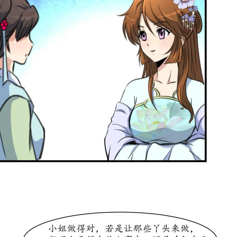 庶女有毒之锦绣未央韩漫全集-第215话 亲自下厨无删减无遮挡章节图片 