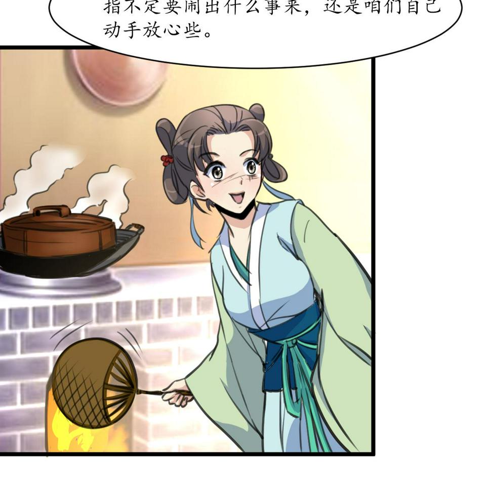 庶女有毒之锦绣未央韩漫全集-第215话 亲自下厨无删减无遮挡章节图片 