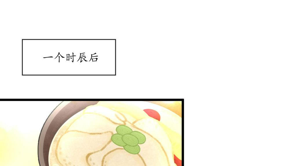 庶女有毒之锦绣未央韩漫全集-第215话 亲自下厨无删减无遮挡章节图片 