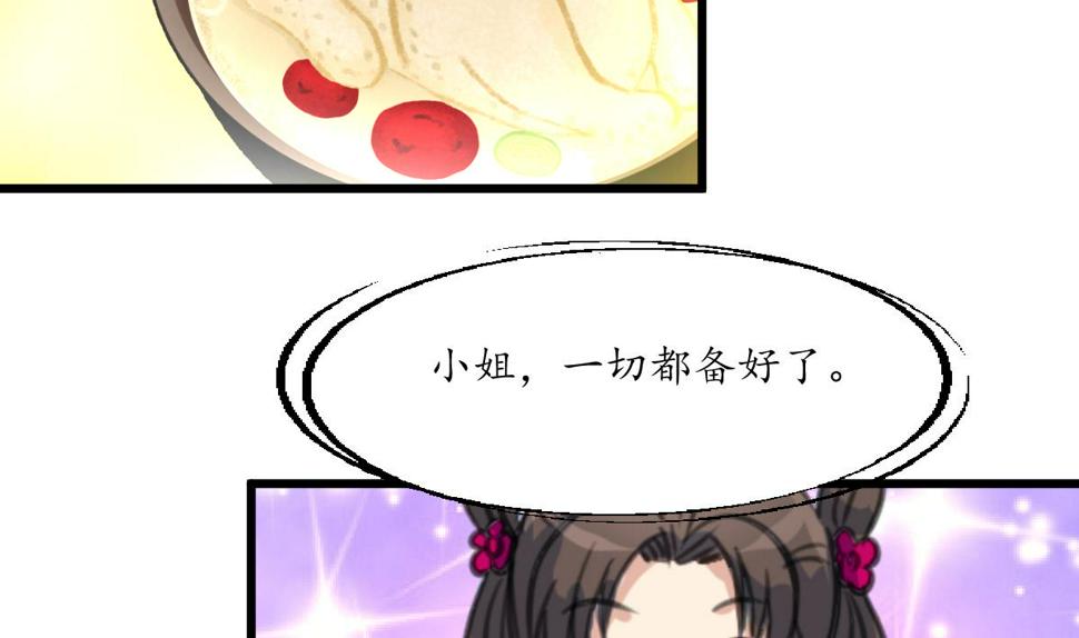 庶女有毒之锦绣未央韩漫全集-第215话 亲自下厨无删减无遮挡章节图片 