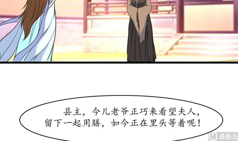 庶女有毒之锦绣未央韩漫全集-第215话 亲自下厨无删减无遮挡章节图片 