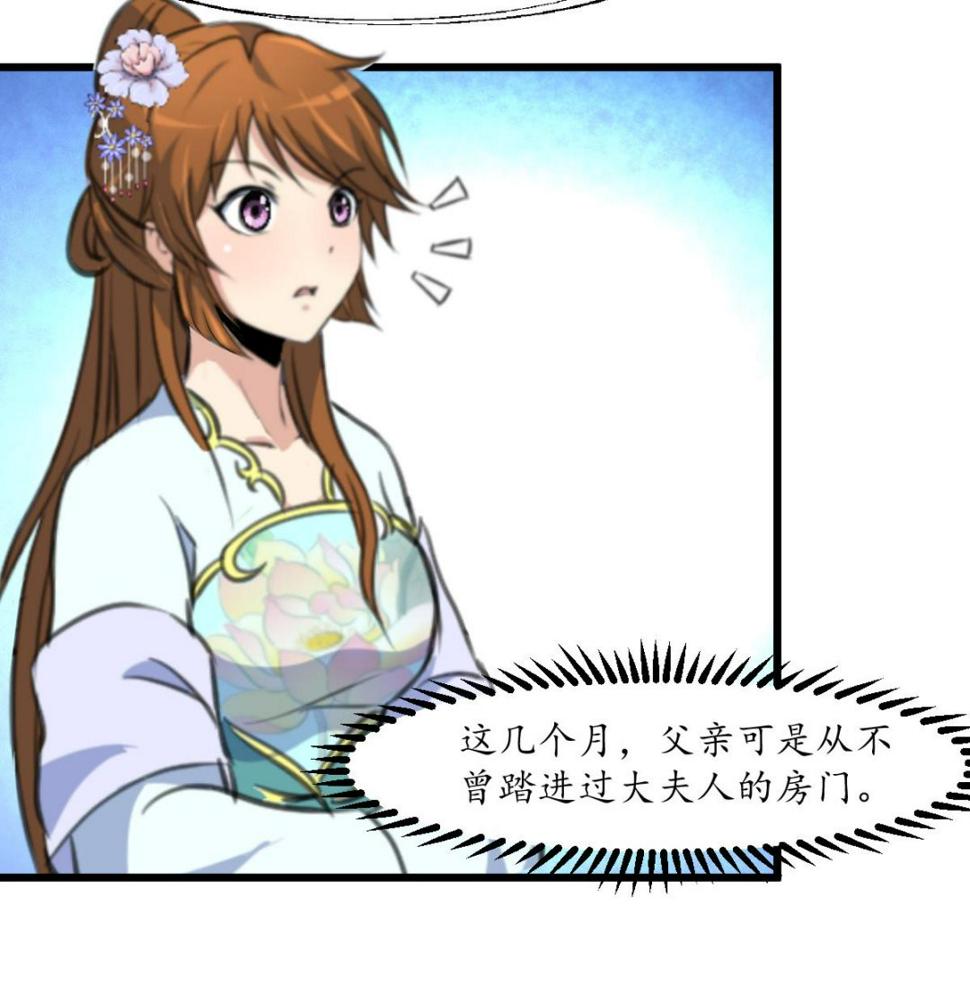 庶女有毒之锦绣未央韩漫全集-第215话 亲自下厨无删减无遮挡章节图片 
