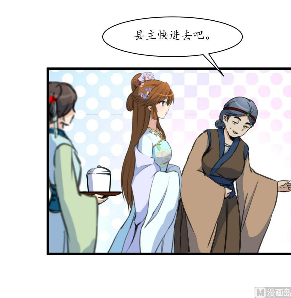 庶女有毒之锦绣未央韩漫全集-第215话 亲自下厨无删减无遮挡章节图片 