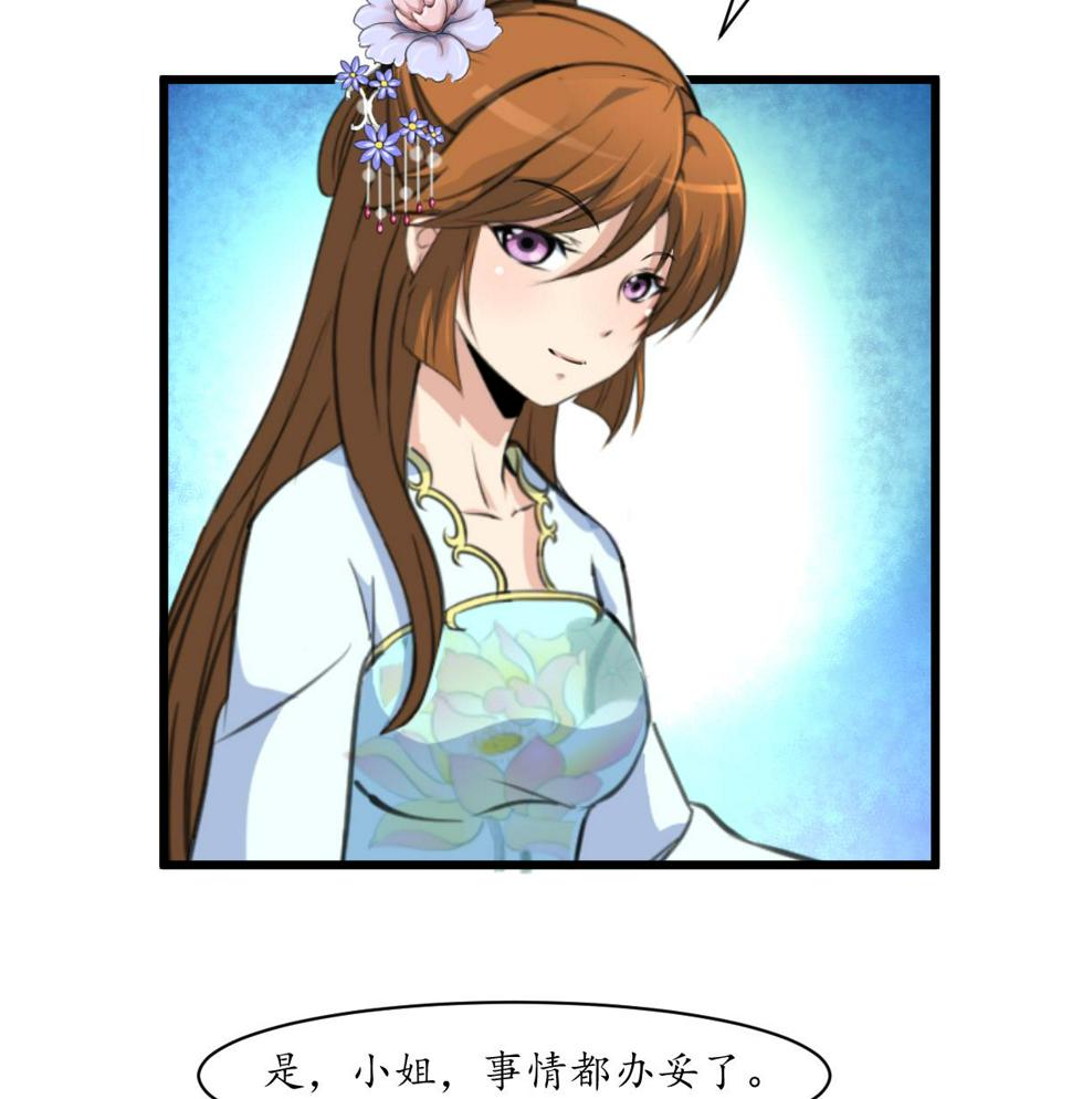 庶女有毒之锦绣未央韩漫全集-第215话 亲自下厨无删减无遮挡章节图片 