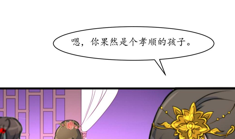 庶女有毒之锦绣未央韩漫全集-第216话 汤里有毒无删减无遮挡章节图片 