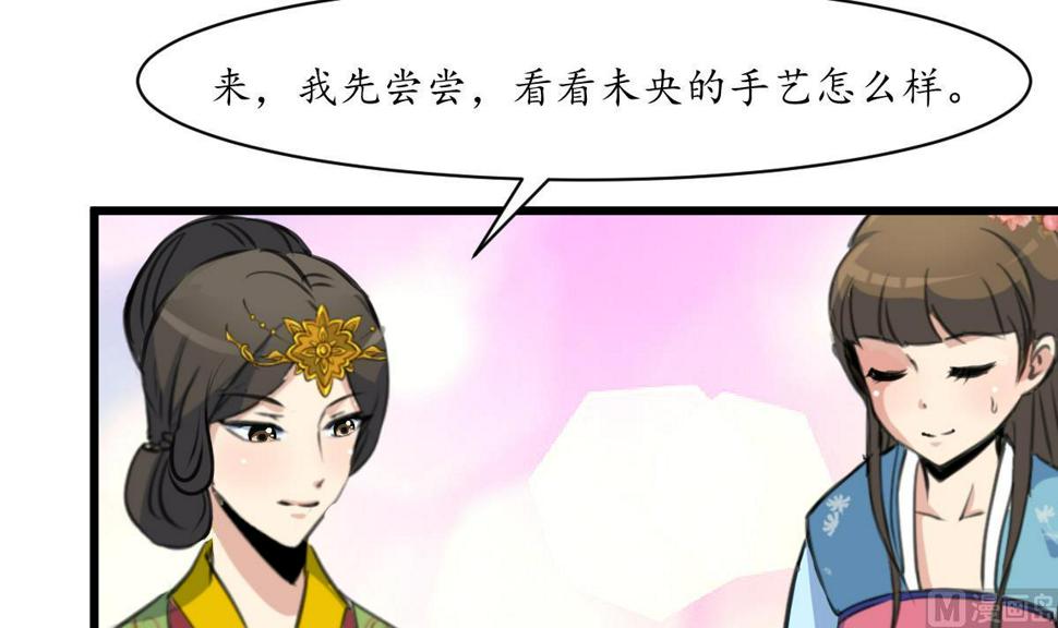 庶女有毒之锦绣未央韩漫全集-第216话 汤里有毒无删减无遮挡章节图片 